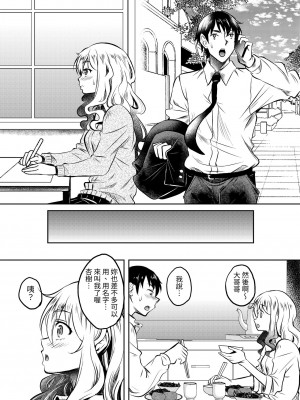 [スタジオあるた (久水あるた)] 神待ちJK拾ったら居座られた｜撿到的離家JK在家裡住下來了 [中文] [蕪菁堂]_42_p41