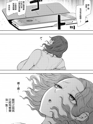 [KNUCKLE HEAD (しょむ)] フラれ女教師は年下イトコに開発される｜失戀女老師被年輕小表弟給開發 [中文] [無修正]_0003