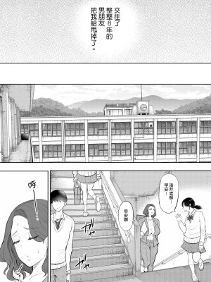 [KNUCKLE HEAD (しょむ)] フラれ女教師は年下イトコに開発される｜失戀女老師被年輕小表弟給開發 [中文] [無修正]_0005