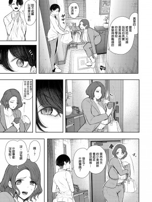 [KNUCKLE HEAD (しょむ)] フラれ女教師は年下イトコに開発される｜失戀女老師被年輕小表弟給開發 [中文] [無修正]_0010
