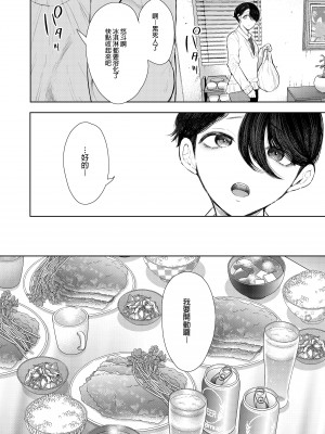[KNUCKLE HEAD (しょむ)] フラれ女教師は年下イトコに開発される｜失戀女老師被年輕小表弟給開發 [中文] [無修正]_0011