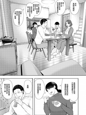 [KNUCKLE HEAD (しょむ)] フラれ女教師は年下イトコに開発される｜失戀女老師被年輕小表弟給開發 [中文] [無修正]_0012