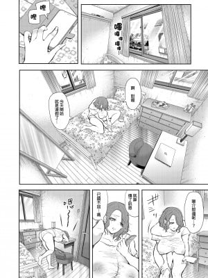 [KNUCKLE HEAD (しょむ)] フラれ女教師は年下イトコに開発される｜失戀女老師被年輕小表弟給開發 [中文] [無修正]_0037