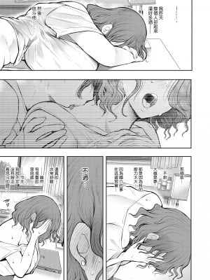 [KNUCKLE HEAD (しょむ)] フラれ女教師は年下イトコに開発される｜失戀女老師被年輕小表弟給開發 [中文] [無修正]_0038