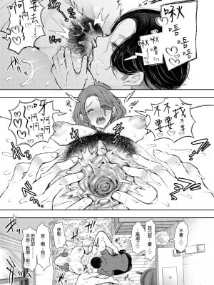 [KNUCKLE HEAD (しょむ)] フラれ女教師は年下イトコに開発される｜失戀女老師被年輕小表弟給開發 [中文] [無修正]_0044