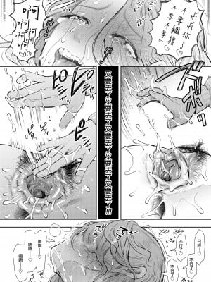 [KNUCKLE HEAD (しょむ)] フラれ女教師は年下イトコに開発される｜失戀女老師被年輕小表弟給開發 [中文] [無修正]_0051