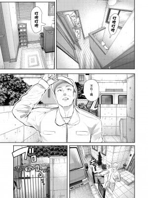 [KNUCKLE HEAD (しょむ)] フラれ女教師は年下イトコに開発される｜失戀女老師被年輕小表弟給開發 [中文] [無修正]_0052