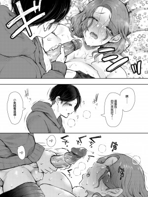 [KNUCKLE HEAD (しょむ)] フラれ女教師は年下イトコに開発される｜失戀女老師被年輕小表弟給開發 [中文] [無修正]_0054