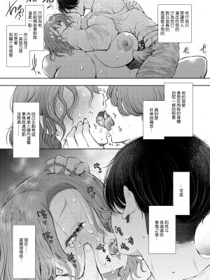 [KNUCKLE HEAD (しょむ)] フラれ女教師は年下イトコに開発される｜失戀女老師被年輕小表弟給開發 [中文] [無修正]_0060