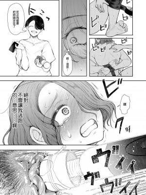[KNUCKLE HEAD (しょむ)] フラれ女教師は年下イトコに開発される｜失戀女老師被年輕小表弟給開發 [中文] [無修正]_0066