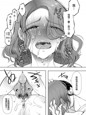 [KNUCKLE HEAD (しょむ)] フラれ女教師は年下イトコに開発される｜失戀女老師被年輕小表弟給開發 [中文] [無修正]_0082