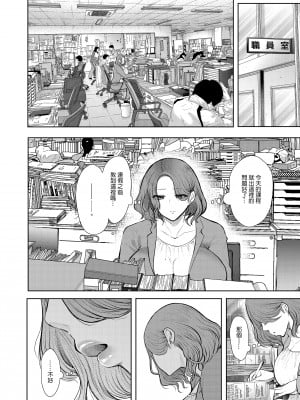 [KNUCKLE HEAD (しょむ)] フラれ女教師は年下イトコに開発される｜失戀女老師被年輕小表弟給開發 [中文] [無修正]_0089