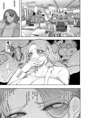 [KNUCKLE HEAD (しょむ)] フラれ女教師は年下イトコに開発される｜失戀女老師被年輕小表弟給開發 [中文] [無修正]_0090