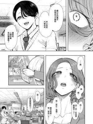 [KNUCKLE HEAD (しょむ)] フラれ女教師は年下イトコに開発される｜失戀女老師被年輕小表弟給開發 [中文] [無修正]_0092