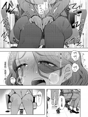 [KNUCKLE HEAD (しょむ)] フラれ女教師は年下イトコに開発される｜失戀女老師被年輕小表弟給開發 [中文] [無修正]_0094