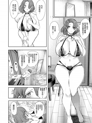 [KNUCKLE HEAD (しょむ)] フラれ女教師は年下イトコに開発される｜失戀女老師被年輕小表弟給開發 [中文] [無修正]_0103