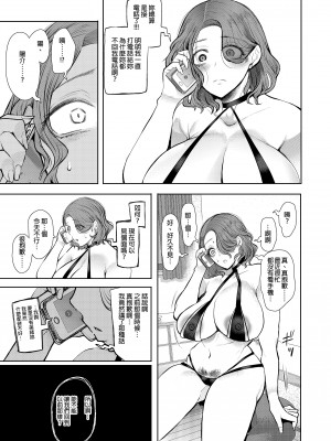 [KNUCKLE HEAD (しょむ)] フラれ女教師は年下イトコに開発される｜失戀女老師被年輕小表弟給開發 [中文] [無修正]_0104