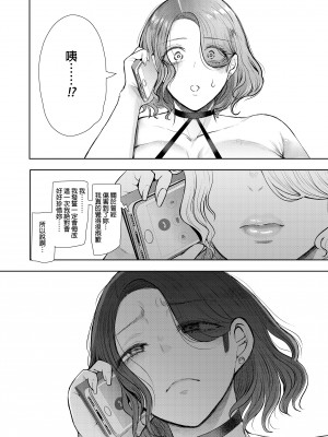 [KNUCKLE HEAD (しょむ)] フラれ女教師は年下イトコに開発される｜失戀女老師被年輕小表弟給開發 [中文] [無修正]_0105