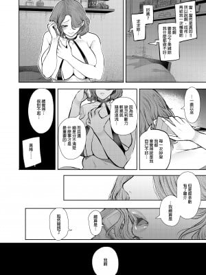 [KNUCKLE HEAD (しょむ)] フラれ女教師は年下イトコに開発される｜失戀女老師被年輕小表弟給開發 [中文] [無修正]_0111