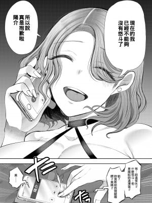[KNUCKLE HEAD (しょむ)] フラれ女教師は年下イトコに開発される｜失戀女老師被年輕小表弟給開發 [中文] [無修正]_0112