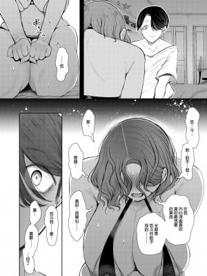 [KNUCKLE HEAD (しょむ)] フラれ女教師は年下イトコに開発される｜失戀女老師被年輕小表弟給開發 [中文] [無修正]_0113
