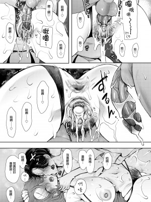 [KNUCKLE HEAD (しょむ)] フラれ女教師は年下イトコに開発される｜失戀女老師被年輕小表弟給開發 [中文] [無修正]_0124