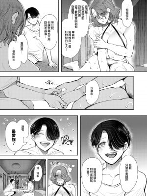 [KNUCKLE HEAD (しょむ)] フラれ女教師は年下イトコに開発される｜失戀女老師被年輕小表弟給開發 [中文] [無修正]_0126