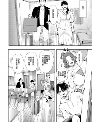 [KNUCKLE HEAD (しょむ)] フラれ女教師は年下イトコに開発される｜失戀女老師被年輕小表弟給開發 [中文] [無修正]_0127
