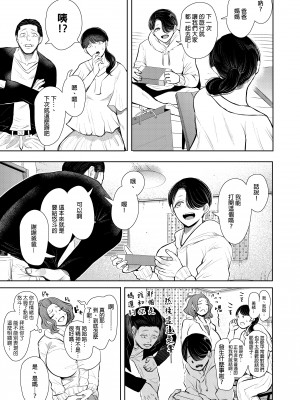[KNUCKLE HEAD (しょむ)] フラれ女教師は年下イトコに開発される｜失戀女老師被年輕小表弟給開發 [中文] [無修正]_0128