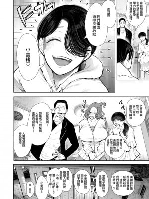 [KNUCKLE HEAD (しょむ)] フラれ女教師は年下イトコに開発される｜失戀女老師被年輕小表弟給開發 [中文] [無修正]_0129