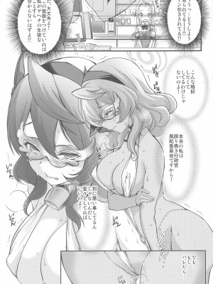 (COMIC1☆24) [HIGH RISK REVOLUTION (あいざわひろし)] シャーレのハッピーホワイトデー (ブルーアーカイブ)_18