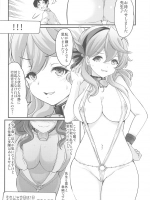 (COMIC1☆24) [HIGH RISK REVOLUTION (あいざわひろし)] シャーレのハッピーホワイトデー (ブルーアーカイブ)_15