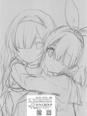 (COMIC1☆24) [HIGH RISK REVOLUTION (あいざわひろし)] シャーレのハッピーホワイトデー (ブルーアーカイブ)_29