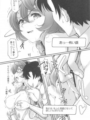 (COMIC1☆24) [HIGH RISK REVOLUTION (あいざわひろし)] シャーレのハッピーホワイトデー (ブルーアーカイブ)_21