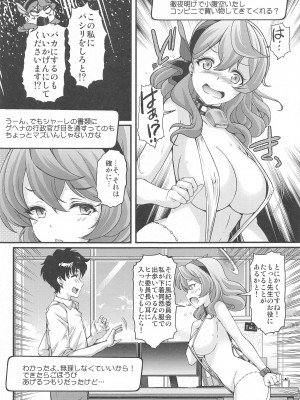 (COMIC1☆24) [HIGH RISK REVOLUTION (あいざわひろし)] シャーレのハッピーホワイトデー (ブルーアーカイブ)_16