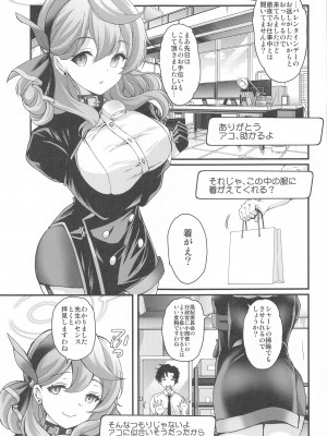 (COMIC1☆24) [HIGH RISK REVOLUTION (あいざわひろし)] シャーレのハッピーホワイトデー (ブルーアーカイブ)_14