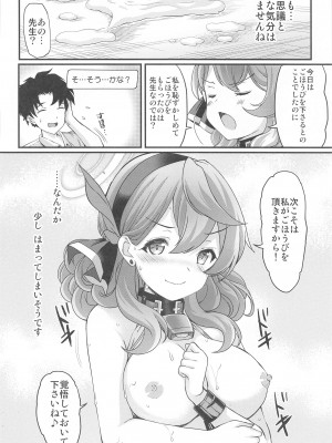 (COMIC1☆24) [HIGH RISK REVOLUTION (あいざわひろし)] シャーレのハッピーホワイトデー (ブルーアーカイブ)_27