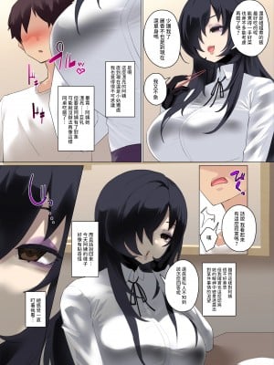 [カミコ! (もっこ)] 大好きな憧れの美人叔母さんは僕の父が調教済みのチンポ奴隸でした [中国翻訳]_03