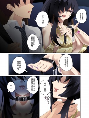 [カミコ! (もっこ)] 大好きな憧れの美人叔母さんは僕の父が調教済みのチンポ奴隸でした [中国翻訳]_27