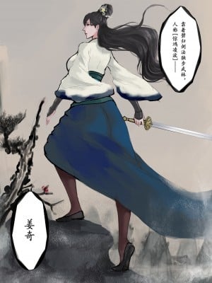 [溺毙の奶奶] 归·渊（上）_18