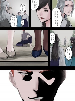 [溺毙の奶奶] 归·渊（上）_07