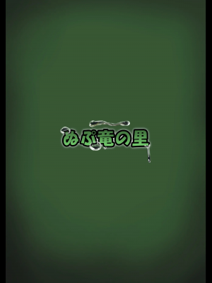 [ぬぷ竜の里 (ぬぷ竜)] 催眠幻想少女 妖夢編 (東方Project) [影黑个人机翻] [DL版]_35
