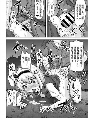 [ぬぷ竜の里 (ぬぷ竜)] 催眠幻想少女 妖夢編 (東方Project) [影黑个人机翻] [DL版]_20