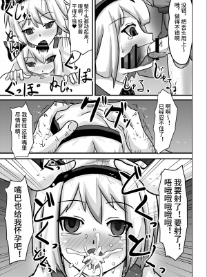 [ぬぷ竜の里 (ぬぷ竜)] 催眠幻想少女 妖夢編 (東方Project) [影黑个人机翻] [DL版]_13