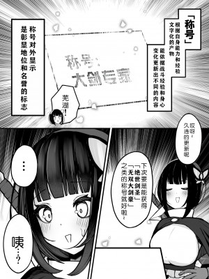 [煩悩寺ゆら] 元大剣マスターの冒険者ちゃんが触手の潜むダンジョンに挑戦する話 + おまけイラスト [悠叔个人汉化]_06