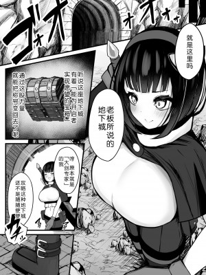 [煩悩寺ゆら] 元大剣マスターの冒険者ちゃんが触手の潜むダンジョンに挑戦する話 + おまけイラスト [悠叔个人汉化]_08