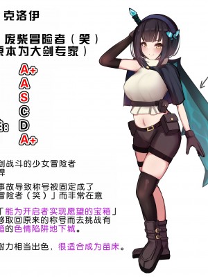 [煩悩寺ゆら] 元大剣マスターの冒険者ちゃんが触手の潜むダンジョンに挑戦する話 + おまけイラスト [悠叔个人汉化]_03