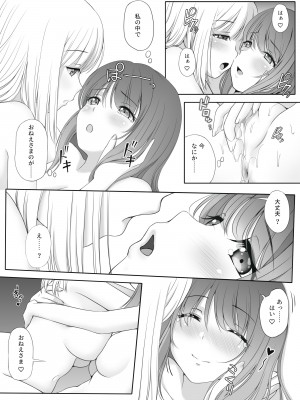 [聖にゃんこ学園 (こずえあかり)] 密約～Secret Wedding～_50