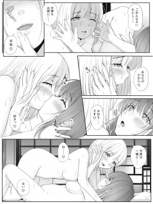 [聖にゃんこ学園 (こずえあかり)] 密約～Secret Wedding～_37