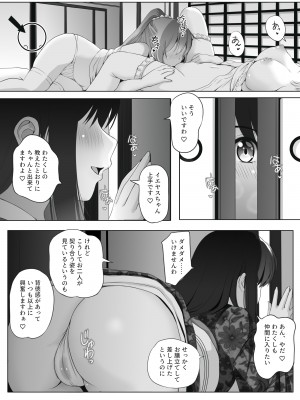 [聖にゃんこ学園 (こずえあかり)] 密約～Secret Wedding～_14